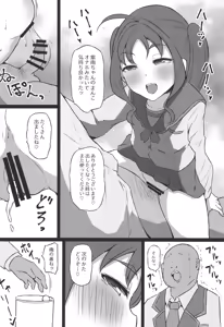 Page 7 of Kyun Kyun Bitch Kokoro-chan - preview thumbnail
