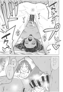 Page 13 of Oji-san to FanSe Lesson - preview thumbnail