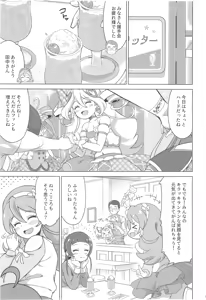Page 3 of Oji-san to FanSe Lesson - preview thumbnail