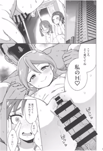 Page 5 of Oji-san to FanSe Lesson - preview thumbnail