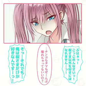 Page 13 of 私を好きになりなさい！２ - preview thumbnail