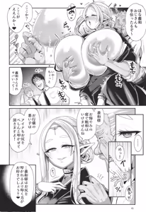 Page 11 of H Seidorei Elf no Souzoku Mondai ni Tsuite 2 ~ Sougi-hen - preview thumbnail