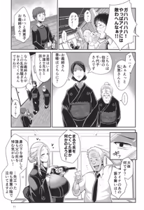 Page 12 of H Seidorei Elf no Souzoku Mondai ni Tsuite 2 ~ Sougi-hen - preview thumbnail