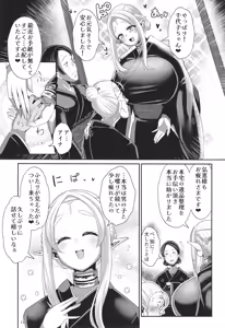 Page 14 of H Seidorei Elf no Souzoku Mondai ni Tsuite 2 ~ Sougi-hen - preview thumbnail