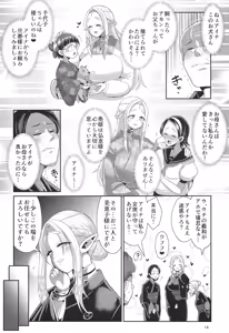 Page 15 of H Seidorei Elf no Souzoku Mondai ni Tsuite 2 ~ Sougi-hen - preview thumbnail