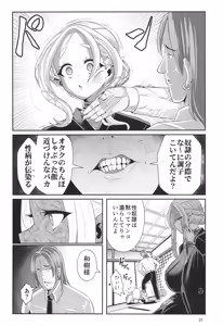 Page 23 of H Seidorei Elf no Souzoku Mondai ni Tsuite 2 ~ Sougi-hen - preview thumbnail