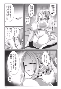 Page 32 of H Seidorei Elf no Souzoku Mondai ni Tsuite 2 ~ Sougi-hen - preview thumbnail
