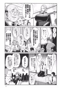 Page 38 of H Seidorei Elf no Souzoku Mondai ni Tsuite 2 ~ Sougi-hen - preview thumbnail