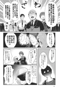 Page 39 of H Seidorei Elf no Souzoku Mondai ni Tsuite 2 ~ Sougi-hen - preview thumbnail