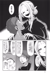 Page 41 of H Seidorei Elf no Souzoku Mondai ni Tsuite 2 ~ Sougi-hen - preview thumbnail