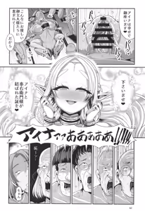 Page 63 of H Seidorei Elf no Souzoku Mondai ni Tsuite 2 ~ Sougi-hen - preview thumbnail