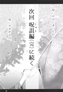 Page 68 of H Seidorei Elf no Souzoku Mondai ni Tsuite 2 ~ Sougi-hen - preview thumbnail