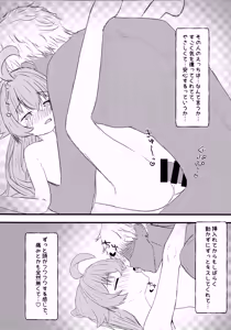 Page 13 of Hoshino ni Moto Kare ga ita tte Honto desu ka!? - preview thumbnail