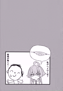 Page 20 of Hoshino ni Moto Kare ga ita tte Honto desu ka!? - preview thumbnail