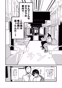 Page 3 of Guilty Train SOS - preview thumbnail