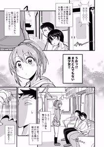 Page 4 of Guilty Train SOS - preview thumbnail