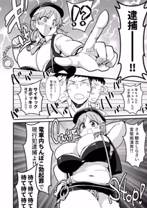 Page 7 of Guilty Train SOS - preview thumbnail