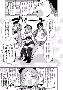 Page 8 of Guilty Train SOS - preview thumbnail