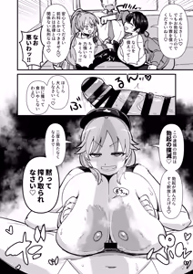 Page 9 of Guilty Train SOS - preview thumbnail
