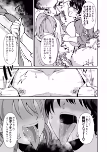 Page 10 of Guilty Train SOS - preview thumbnail