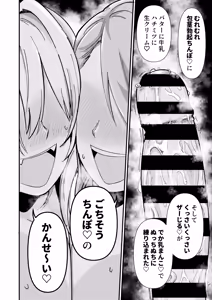 Page 15 of Muchimu-ChitoKare - preview thumbnail