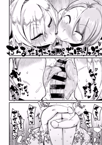 Page 17 of Muchimu-ChitoKare - preview thumbnail