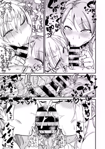 Page 18 of Muchimu-ChitoKare - preview thumbnail