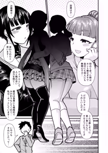Page 2 of Muchimu-ChitoKare - preview thumbnail