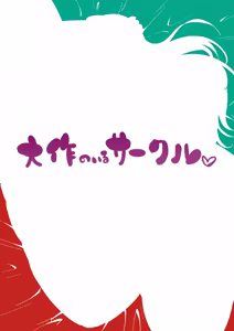 Page 26 of Muchimu-ChitoKare - preview thumbnail