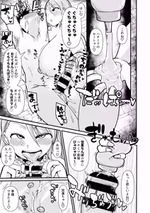 Page 10 of Muchimu-ChitoKare - preview thumbnail