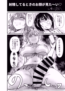 Page 17 of Producer-san Watashi-tachi no Okazu ni Natte Kuremasen ka - preview thumbnail