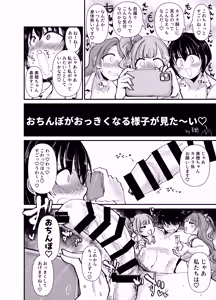Page 7 of Producer-san Watashi-tachi no Okazu ni Natte Kuremasen ka - preview thumbnail