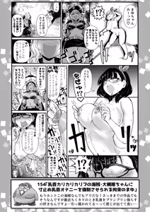 Page 11 of SKB48 vol.4 - preview thumbnail