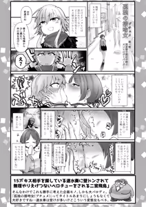 Page 14 of SKB48 vol.4 - preview thumbnail