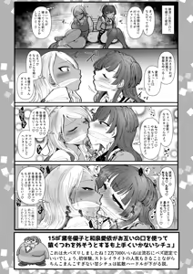 Page 15 of SKB48 vol.4 - preview thumbnail