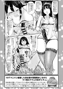Page 18 of SKB48 vol.4 - preview thumbnail