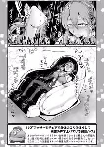 Page 27 of SKB48 vol.4 - preview thumbnail