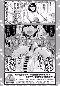 Page 39 of SKB48 vol.4 - preview thumbnail