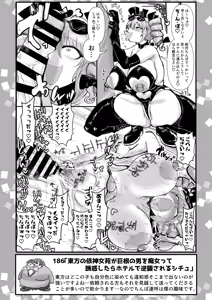 Page 43 of SKB48 vol.4 - preview thumbnail