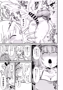 Page 16 of Gal Shika Tatan! - preview thumbnail