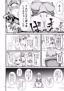 Page 19 of Gal Shika Tatan! - preview thumbnail