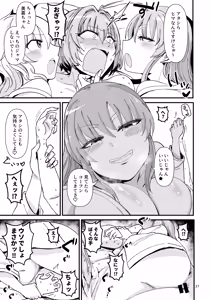 Page 26 of Gal Shika Tatan! - preview thumbnail
