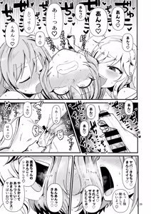 Page 28 of Gal Shika Tatan! - preview thumbnail