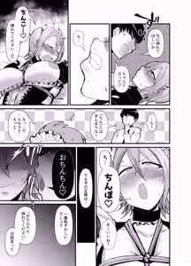 Page 12 of Do-M de Kawaii Natsuki-chan - preview thumbnail