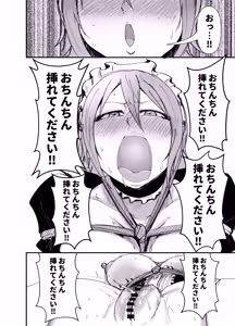 Page 13 of Do-M de Kawaii Natsuki-chan - preview thumbnail