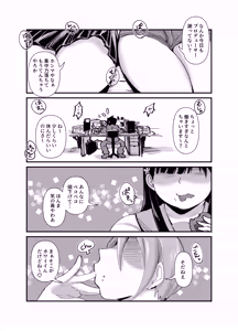 Page 2 of Muchimuchi Komachi - preview thumbnail