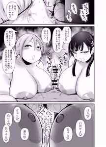 Page 22 of Muchimuchi Komachi - preview thumbnail