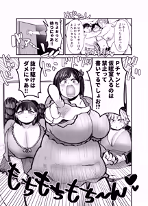 Page 24 of Muchimuchi Komachi - preview thumbnail
