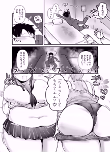 Page 7 of Muchimuchi Komachi - preview thumbnail