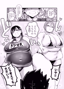 Page 8 of Muchimuchi Komachi - preview thumbnail
